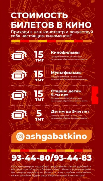 «Aşgabat» kinoteatrynda görkeziljek filmler (07-10.09.2023)
