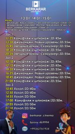 Афиша кинотеатра «Беркарар» (13-15.01.2020)