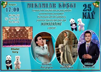 Дворец Мукамов приглашает на концерт