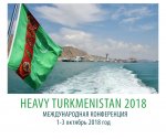 I международная конференция HEAVY CASPIAN: TURKMENISTAN