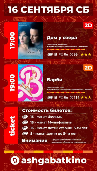 «Aşgabat» kinoteatrynda görkeziljek filmler (14-17.09.2023)