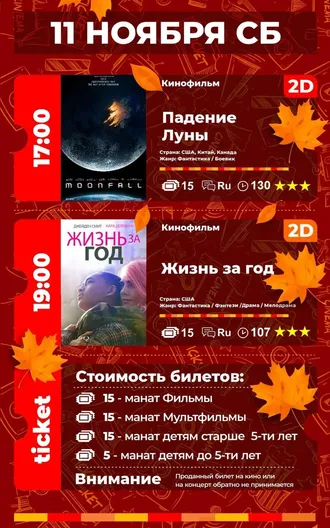 «Aşgabat» kinoteatrynda görkeziljek filmler (09-12.11.2023)