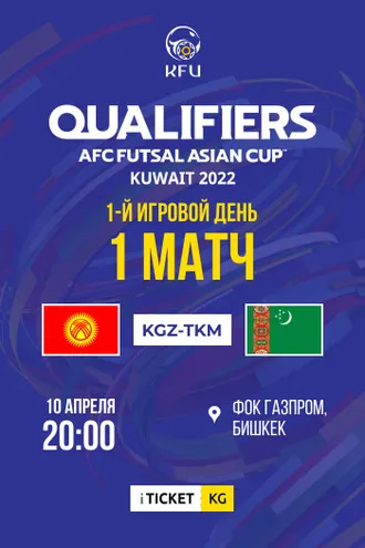 2022 AFC Futsal Asian Cup qualification: Kyrgyzstan — Turkmenistan