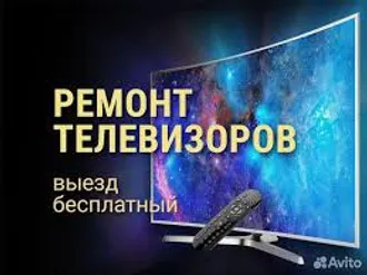 Ремонт телевизоров на дому в Ашхабаде)