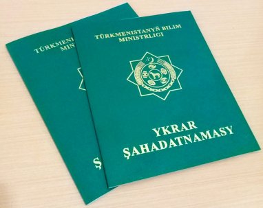 Перечень документов, необходимых для признания в Туркменистане диплома иностранного образца или иностранной квалификации