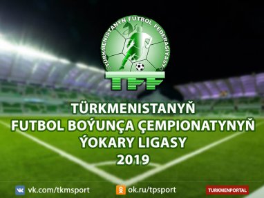 Календарь третьего круга чемпионата Туркменистана-2019 по футболу