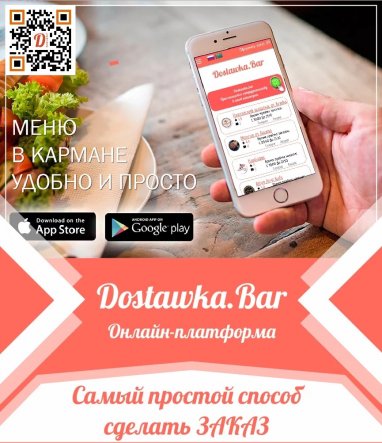 Онлайн-платформа «Dostawka.Bar» набирает обороты в Туркменистане