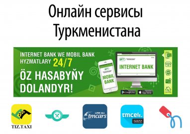 11 популярных онлайн сервисов Туркменистана