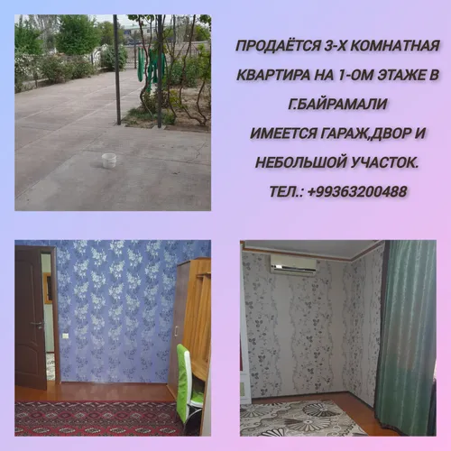 ПРОДАЁТСЯ КВАРТИРА