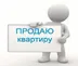 ТРЁХКОМНАТНАЯ КВАРТИРА НА МИР БАЗАРЕ С БОЛЬШОЙ СКИДКОЙ!!!