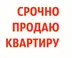 3 ком Кемине-Кербабаева 