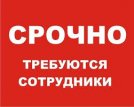 Новые вакансии от КАДРОВОЕ АГЕНТСТВО «ДАЯНЧ» 27.08.2024 г - Разные специальности