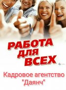 Срочно требуется Монтажники  - Мастер