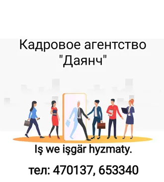 Свободные вакансии от Кадровое агентство 