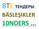 УЧАСТВУЙ В ПЕРЕВОДЕ ТЕНДЕРНОЙ ДОКУМЕНТАЦИИ ... - Переводчик