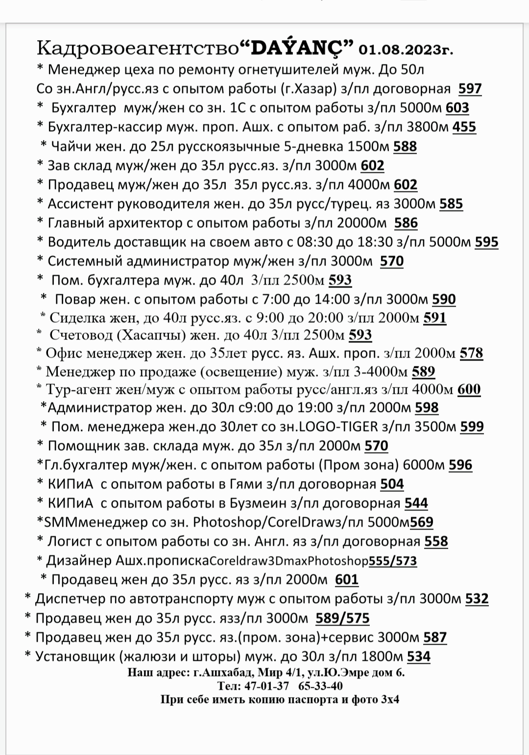 TÄZE BOS IS ORUNLARY . Вакансии