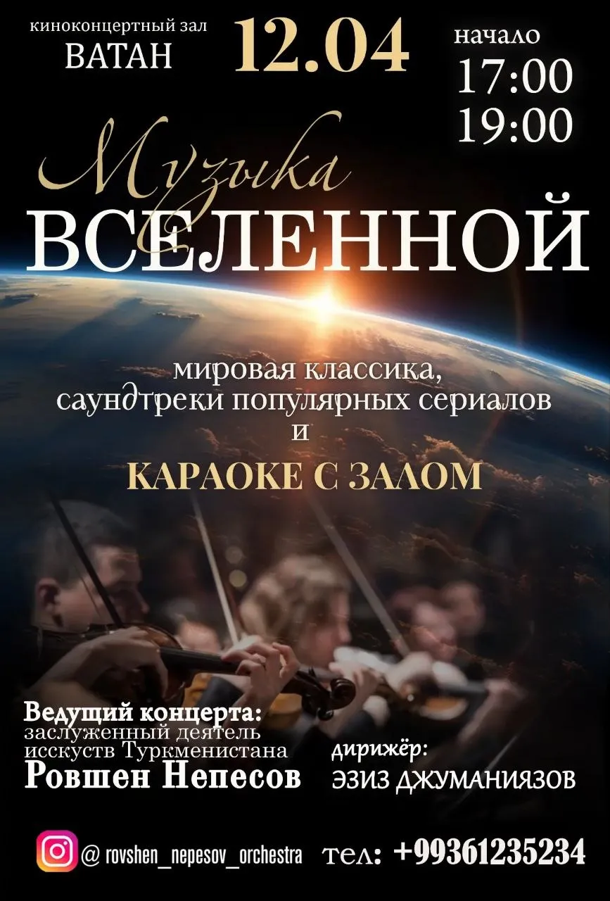 Rovshen Nepesov's orchestra will perform in Ashgabat with the concert "Music of the Universe."