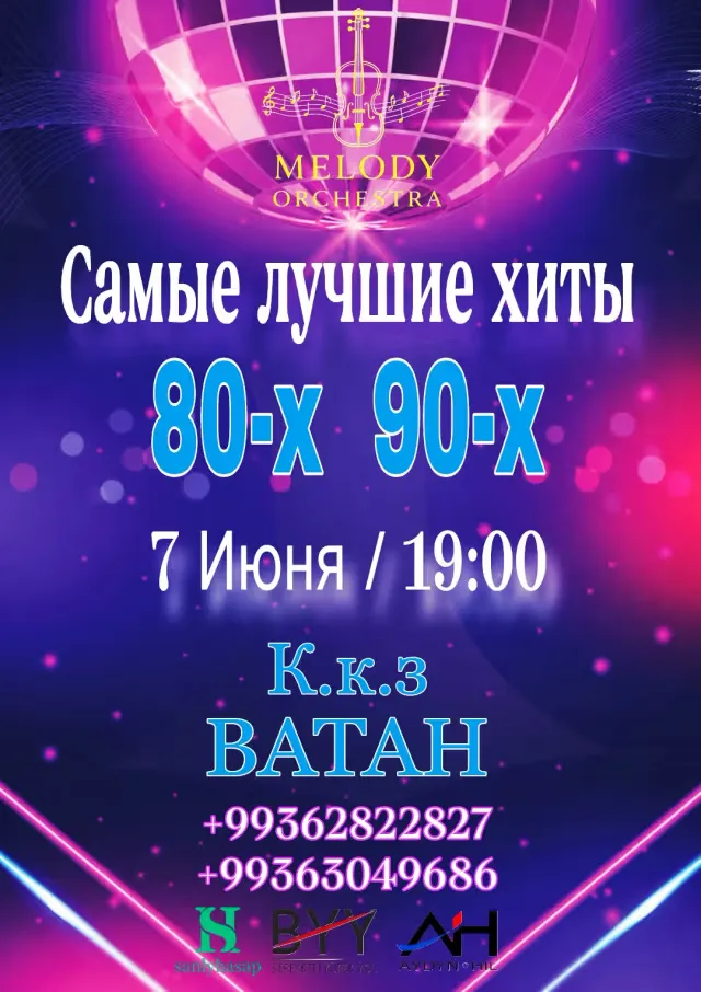 В Ашхабаде состоится концерт в ритме 80-х и 90-х