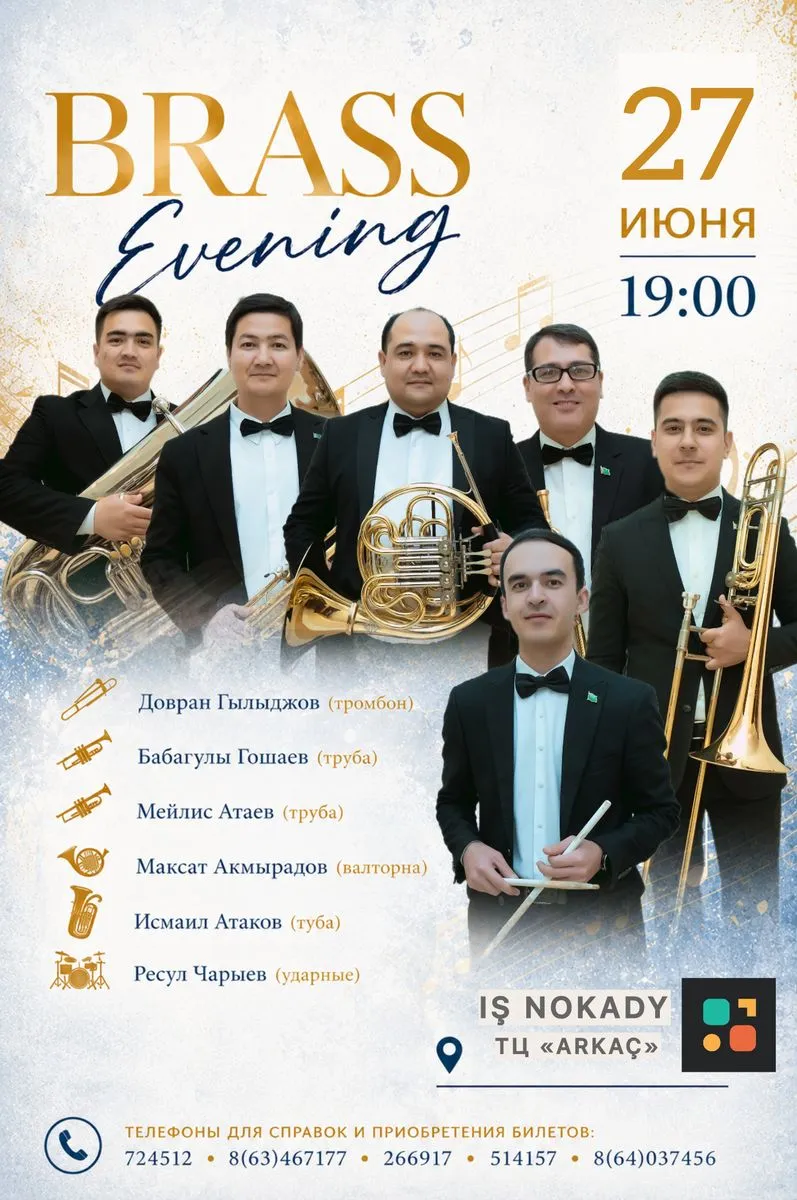 BRASS Evening — Музыкальный вечер под открытым небом 