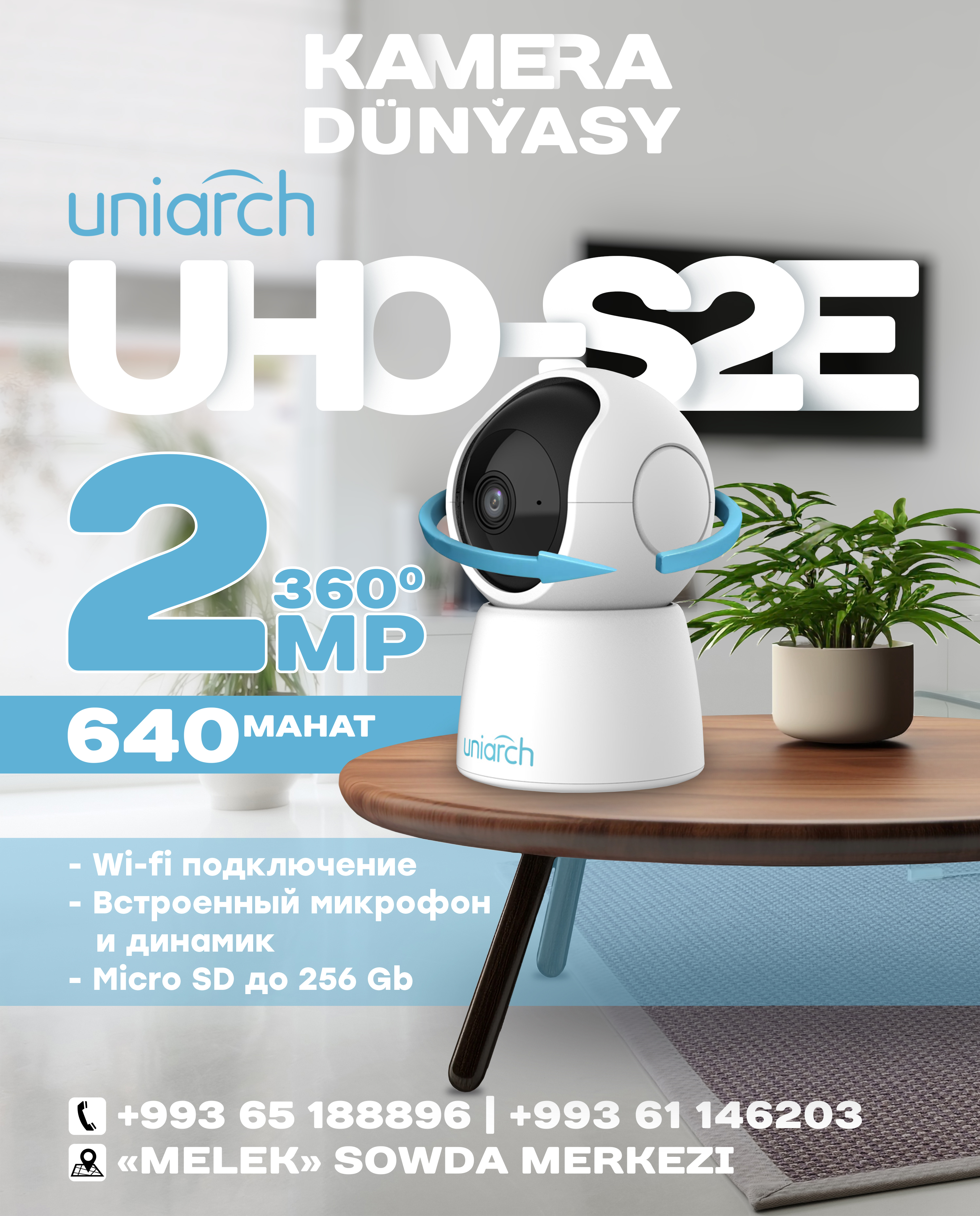 Wi-Fi камера от бренда Uniarch UHO-S2E