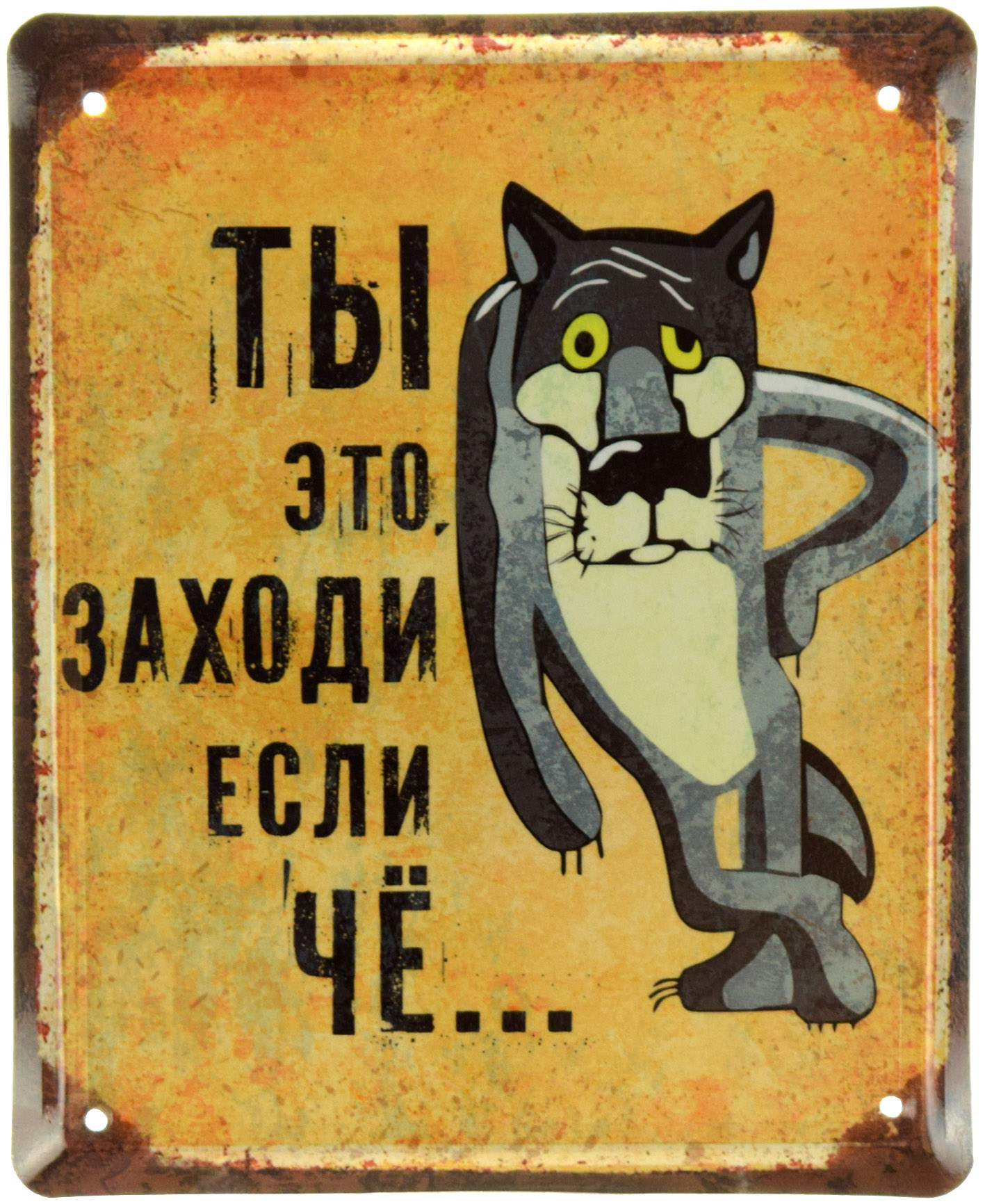 Дальше заходи. Ты заходи если что. Заходи если че. Ну ты это заходи если что. Ты этотзазоди если что.