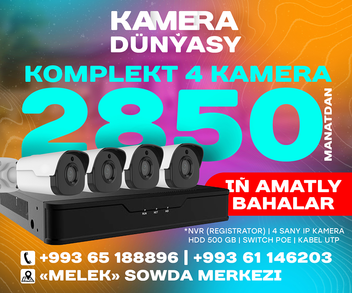 Комплект на 4 камеры