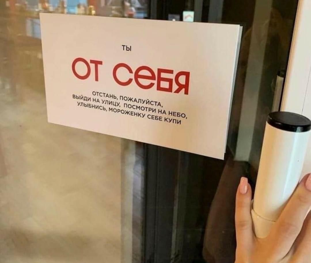 Надпись дверь открывается от себя