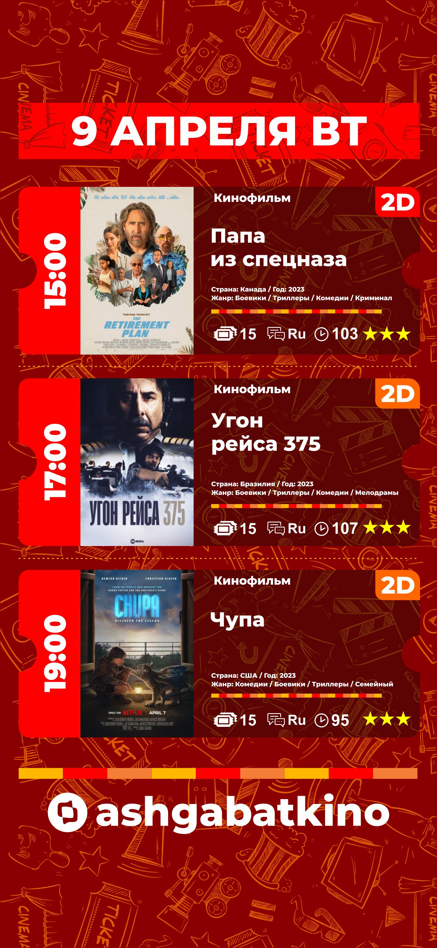 Aşkabat Sineması'nın film programı