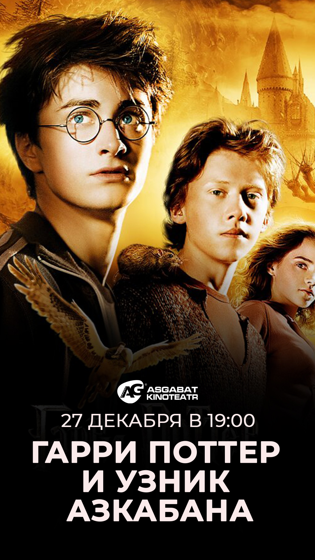 "Aşgabat" kinoteatrynda görkezijek filmler