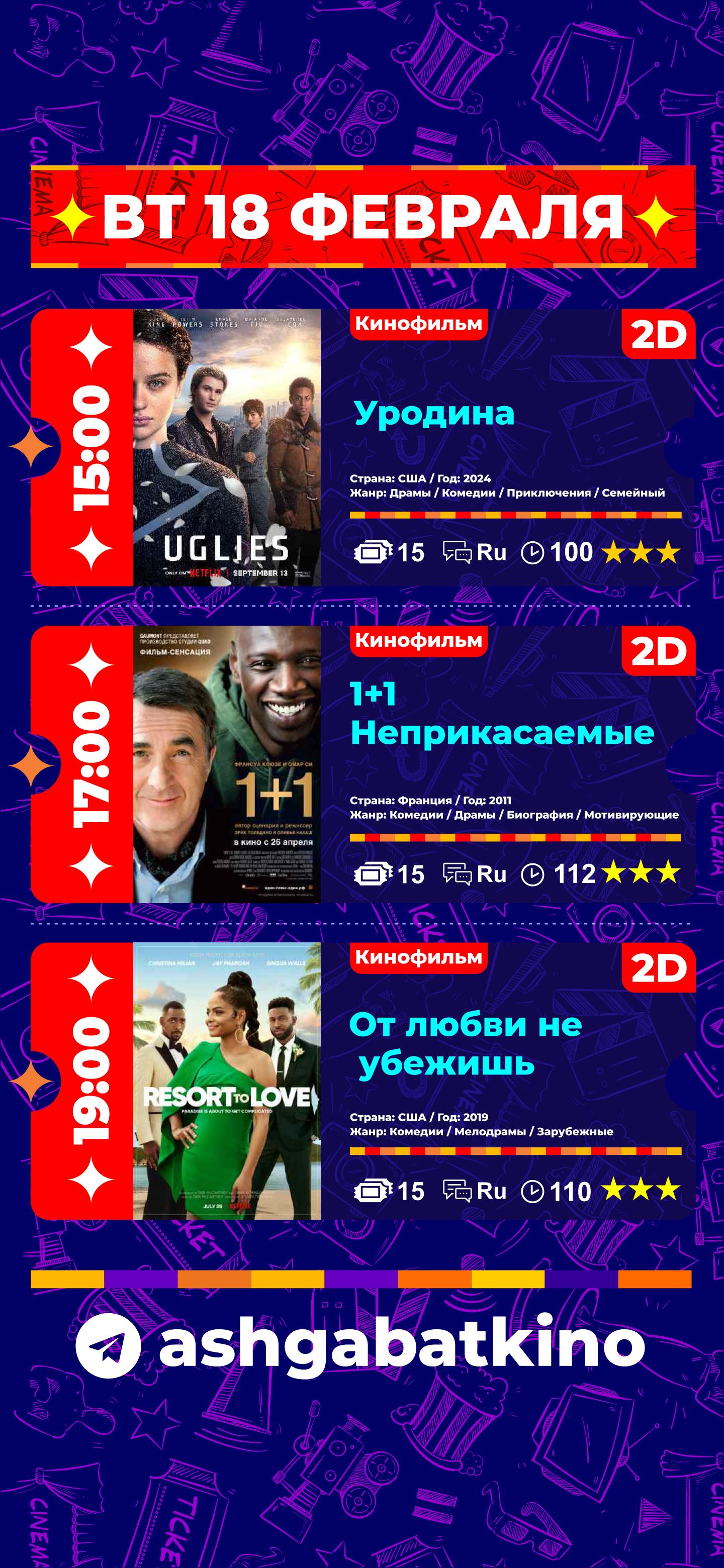 "Aşgabat" kinoteatrynda görkeziljek filmler