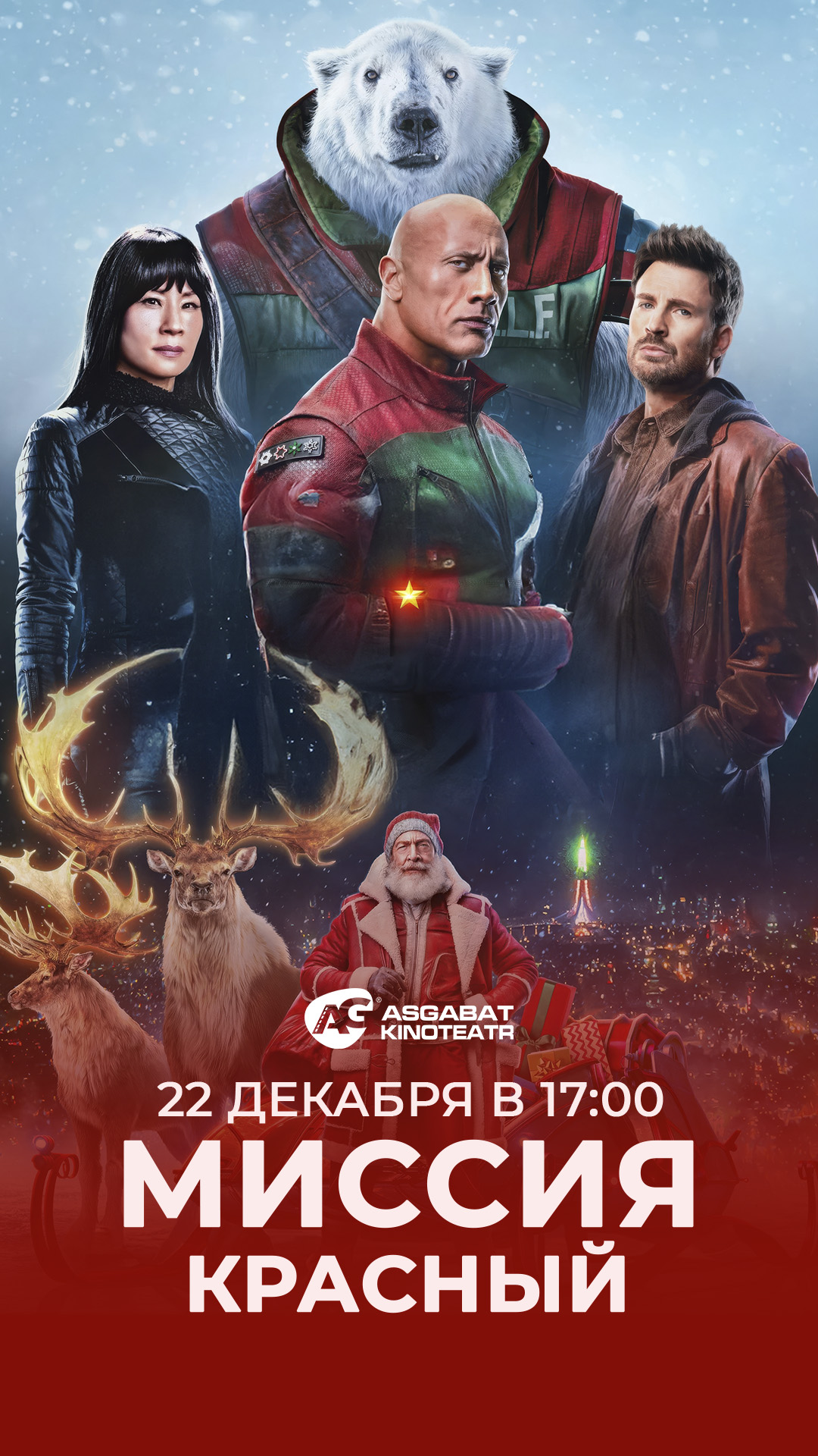 "Aşgabat" kinoteatrynda görkezijek filmler