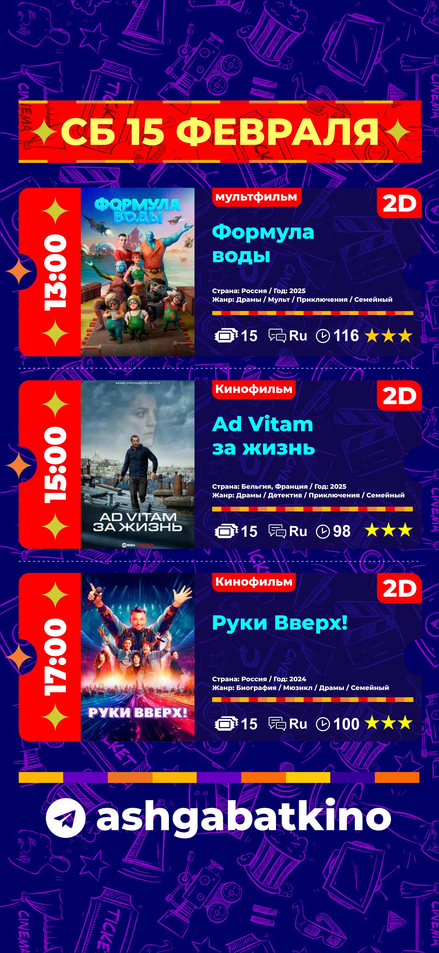 "Aşgabat" kinoteatrynda görkeziljek filmler