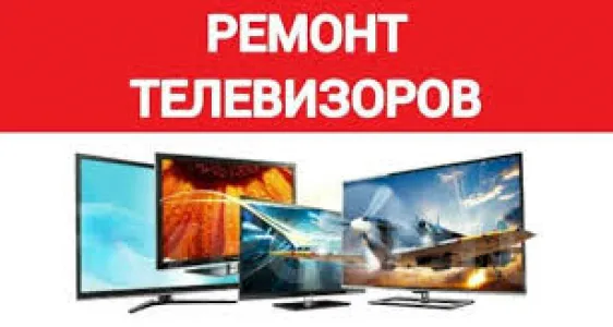 Ремонт телевизоров на дому в Санкт-Петербурге – Нева-Сервис
