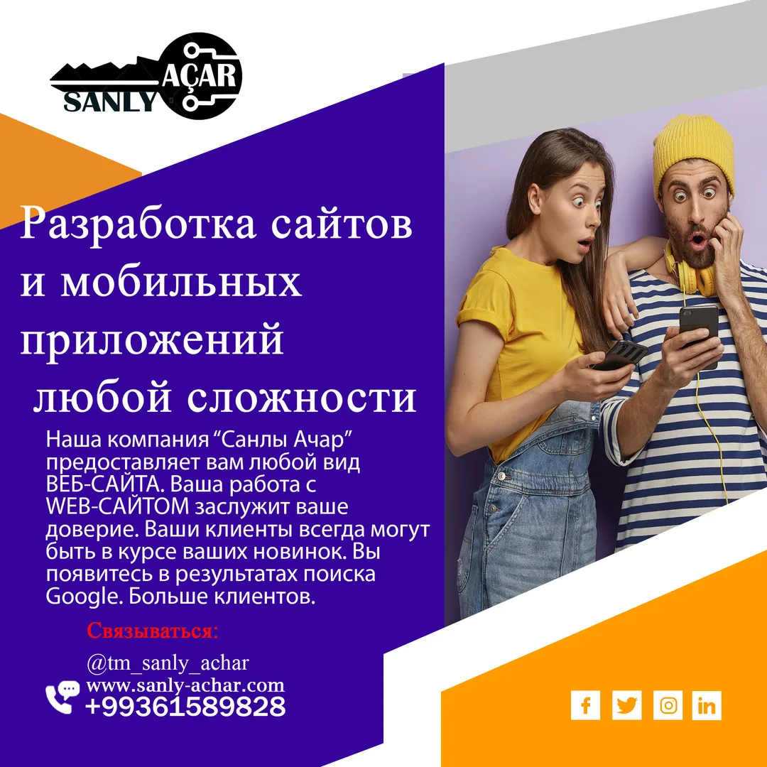 Разработка сайтов и мобильных приложений любой сложности | Сайты, программы