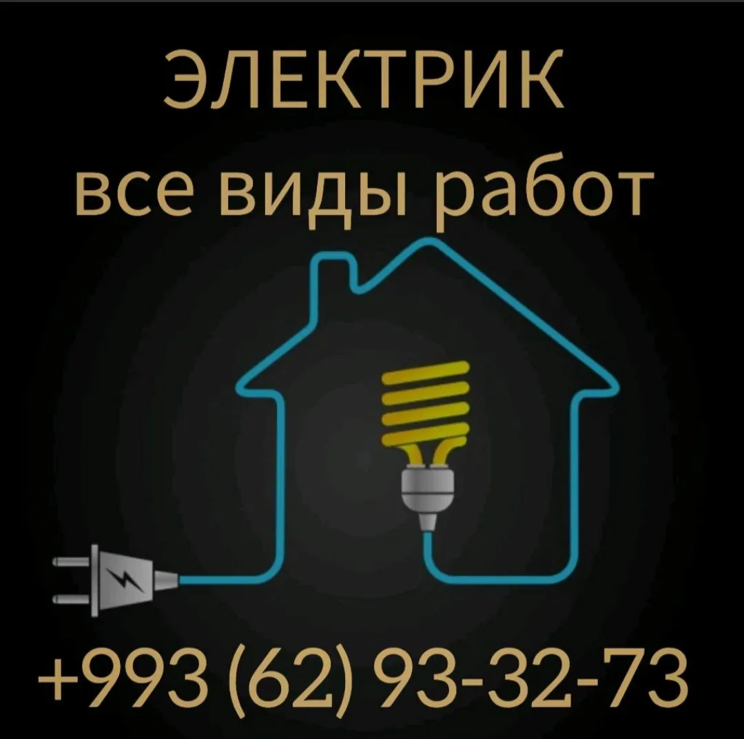 САНТЕХНИК / ЭЛЕКТРИК все виды работ | Repair, building