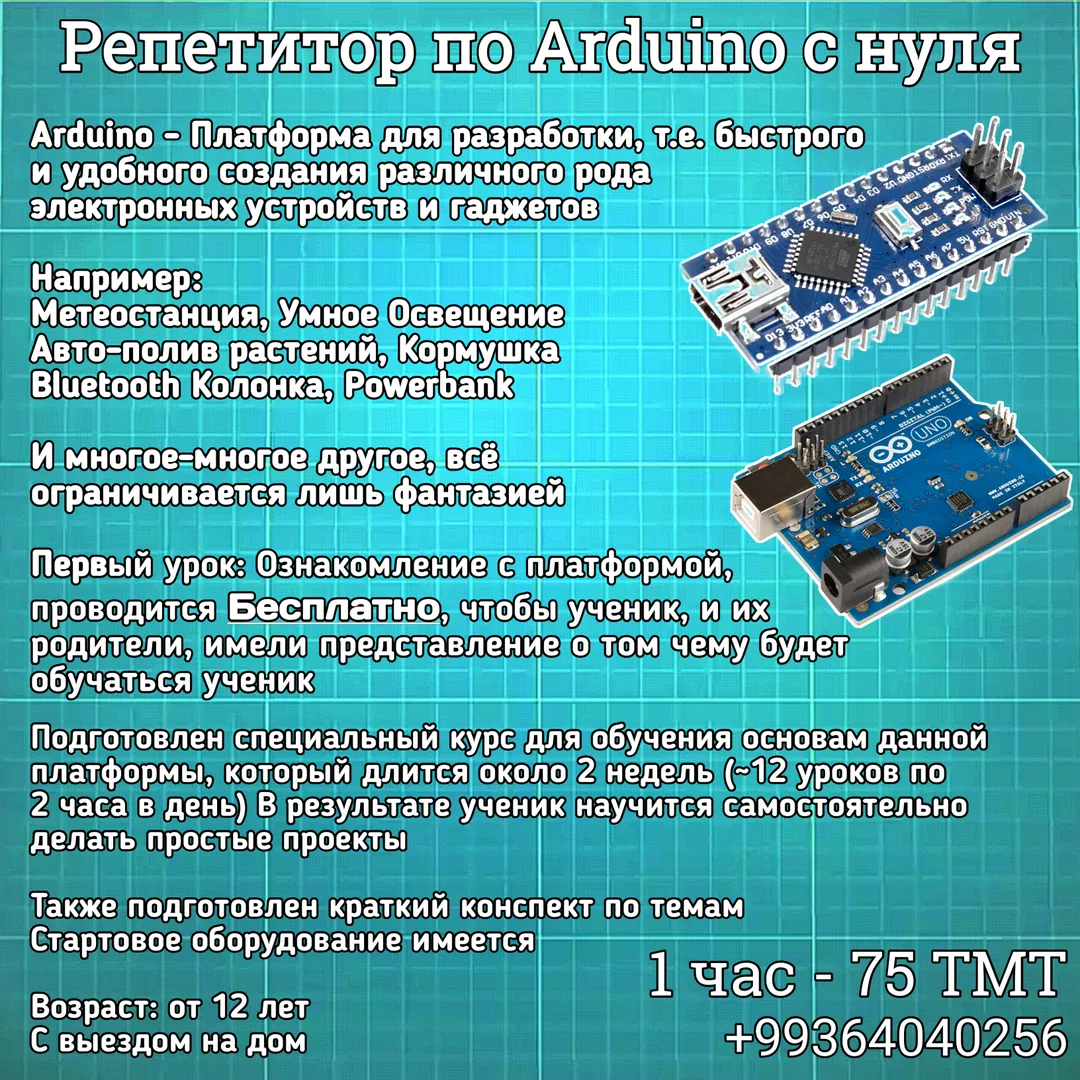 Репетитор по Arduino с нуля | Other services