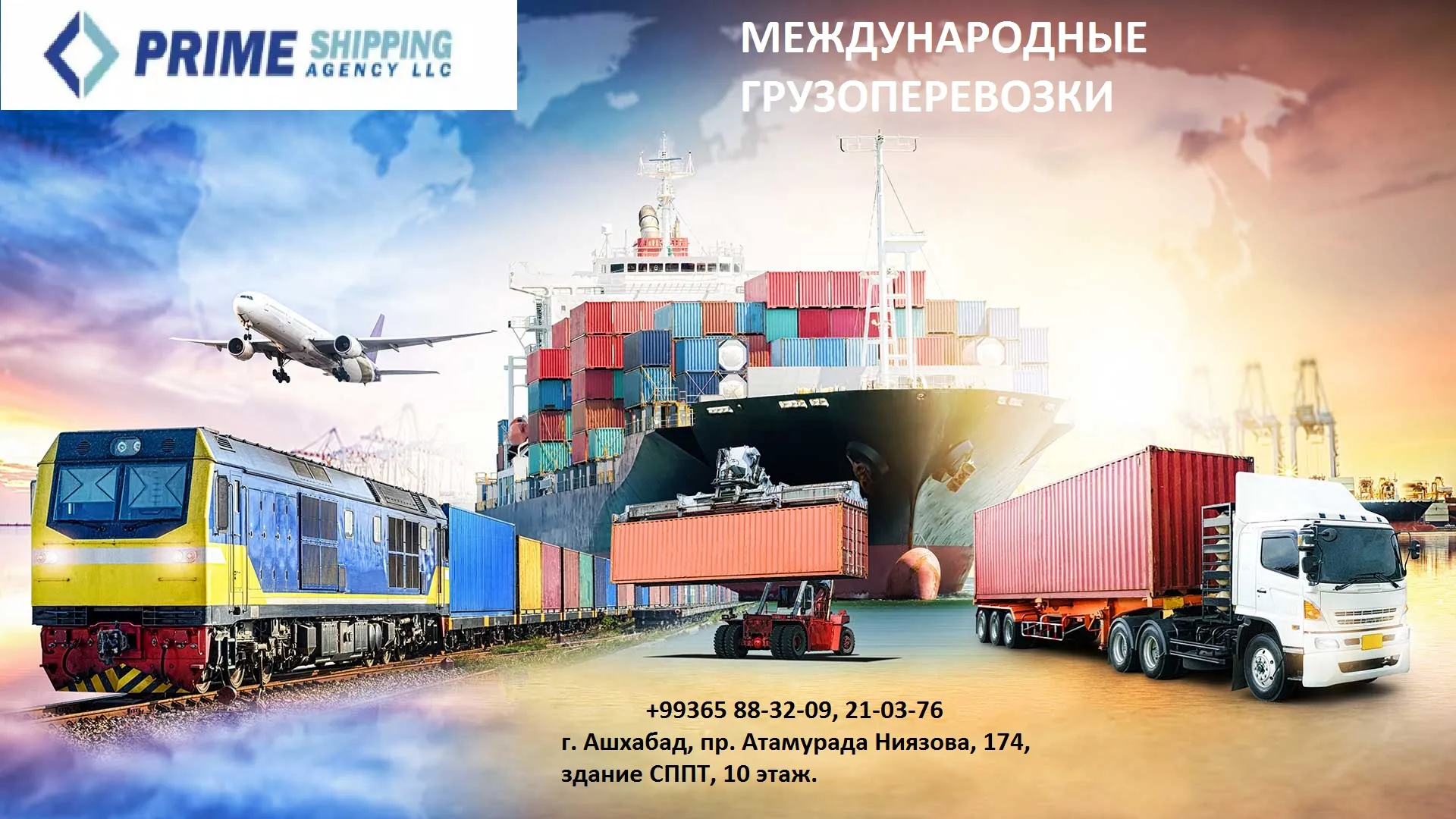 Prime Shipping Agency