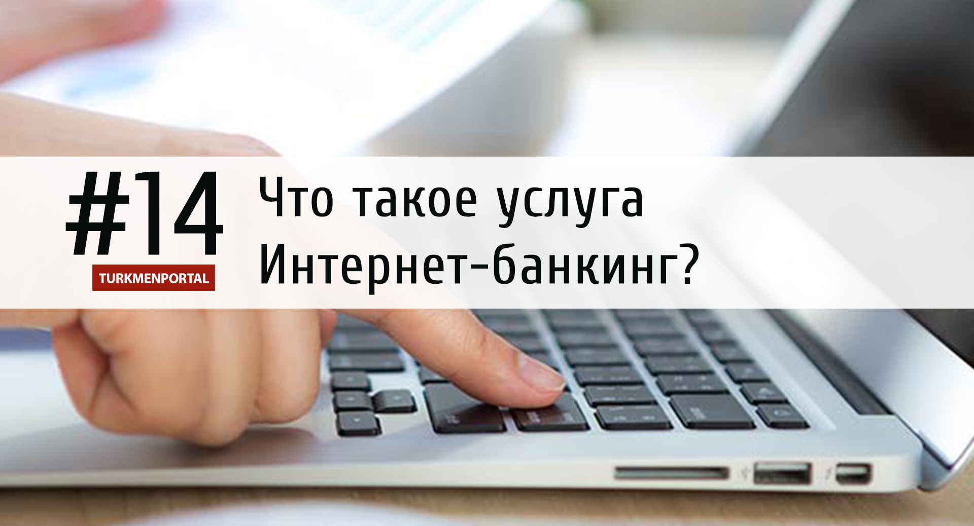 Как установить интернет банкинг мтбанк на телефон