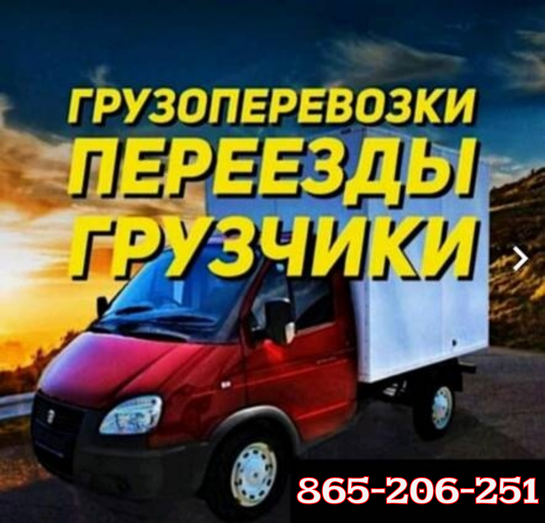 Услуги переезда сантехника