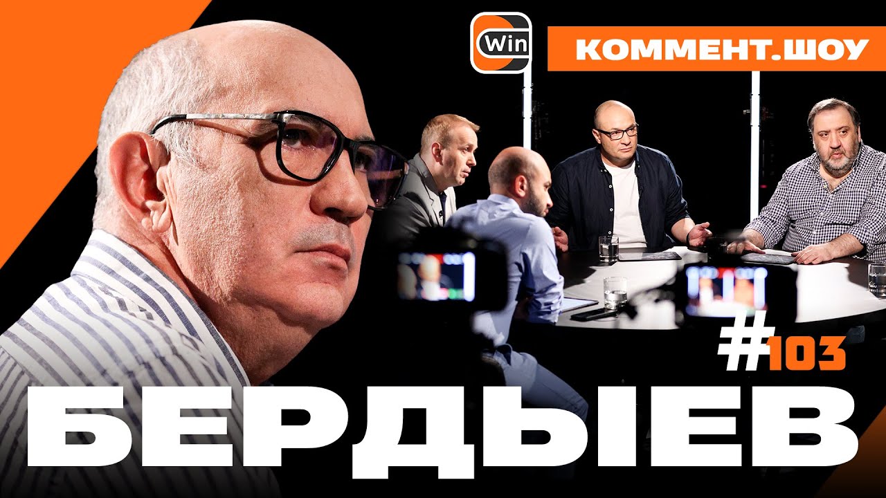 Курбан Бердыев принял участие в съемках нового выпуска «Коммент.Шоу»