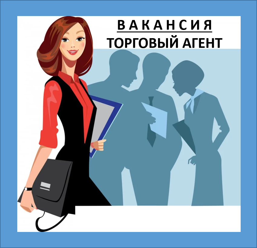 Вакансии представитель